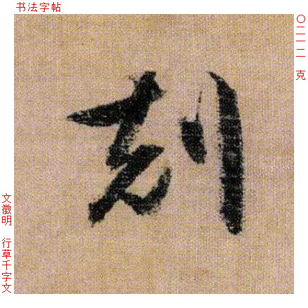德